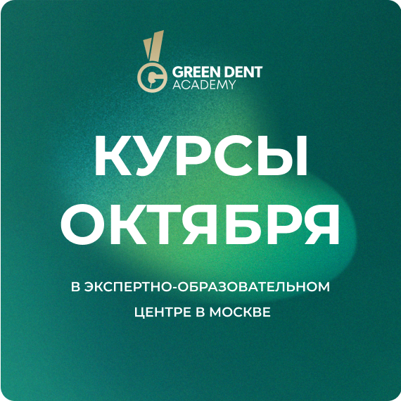 курсы октября.jpg