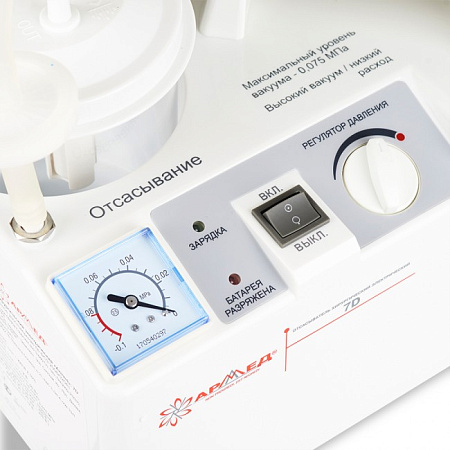 Армед  7D - отсасыватель хирургический электрический