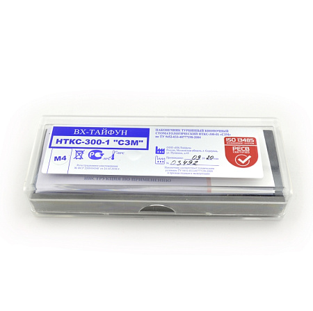 ВХ-Тайфун НТКС-300-1 «СЗМ» – турбинный кнопочный стоматологический наконечник